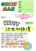 高雄定點茶-沙也加