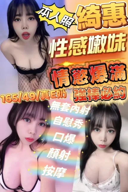 嘉義定點茶-綺惠