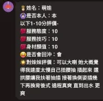 新竹定點茶-萌娃