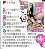 台中定點茶-波比