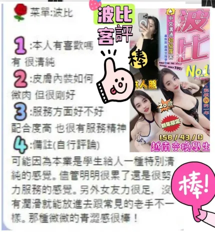 台中定點茶-波比