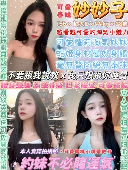 台北定點茶-妙妙子