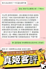 高雄定點茶-真姬