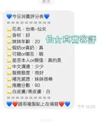 台南定點茶-仙女