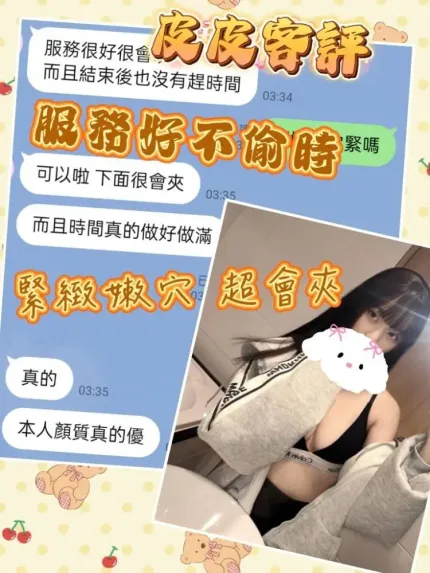 台中定點茶-皮皮