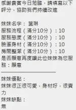 新竹定點茶-葉琳