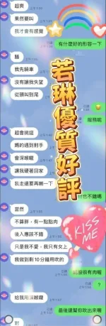 台中定點茶-若琳