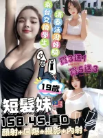 苗栗定點茶-短髮妹