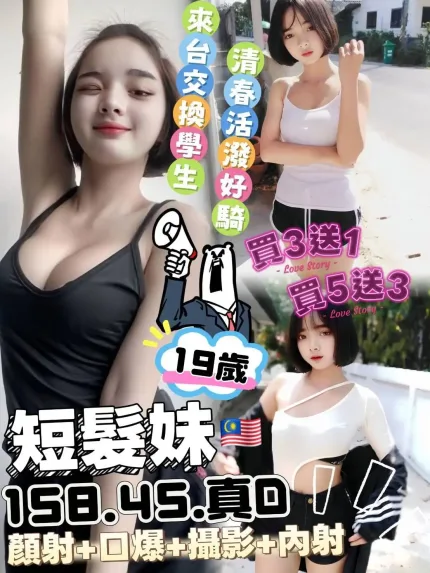 苗栗定點茶-短髮妹