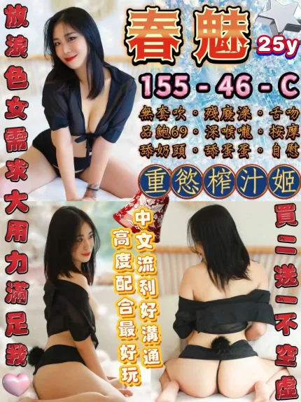 台北定點茶-春魅