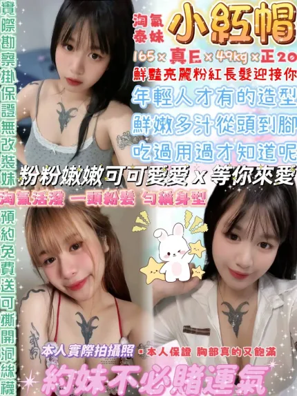 台北定點茶-小紅帽