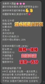 高雄定點茶-淫水姬