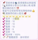 桃園定點茶-娜美