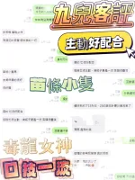 台中定點茶-九兒