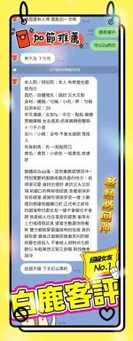 高雄定點茶-白鹿