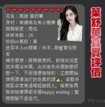 高雄定點茶-葉舒華