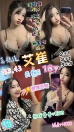 桃園定點茶-艾崔