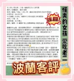 高雄定點茶-波蘭