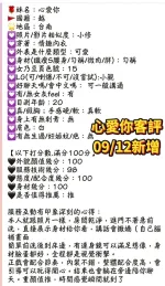 台南定點茶-心愛你