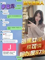 高雄定點茶-申敏兒