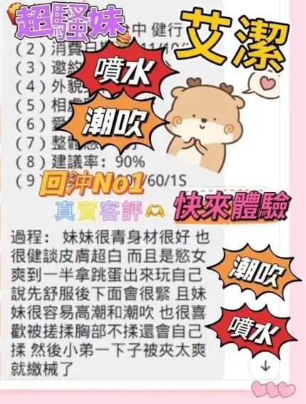 台中定點茶,外送茶-艾潔