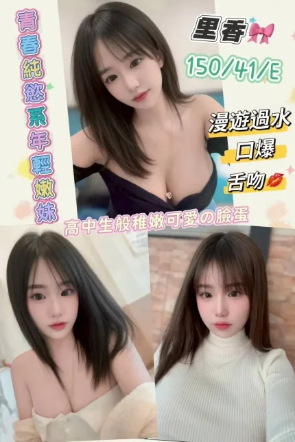 彰化定點茶-里香