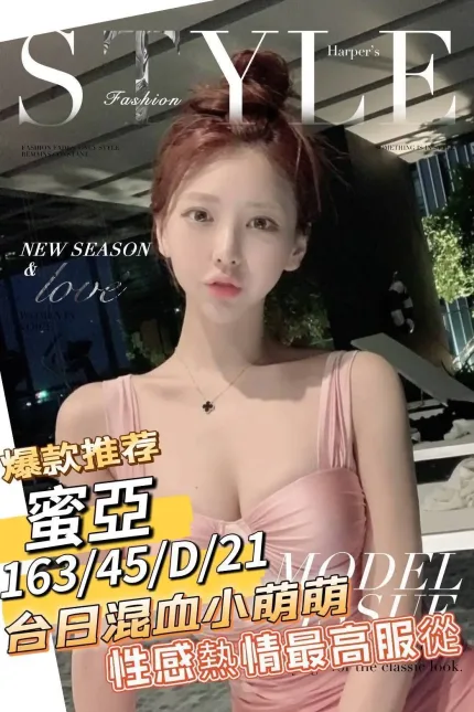 台南定點茶-蜜亞