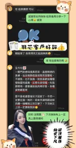 台中外送茶-羽芯