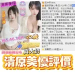 台南定點茶-清原美優