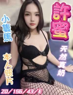 彰化定點茶-許蜜