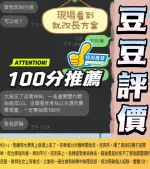 台中定點茶-豆豆