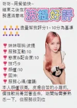 台中定點茶-波提