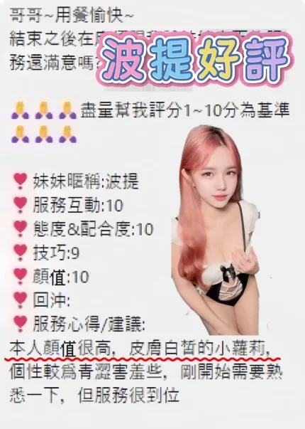 台中定點茶-波提