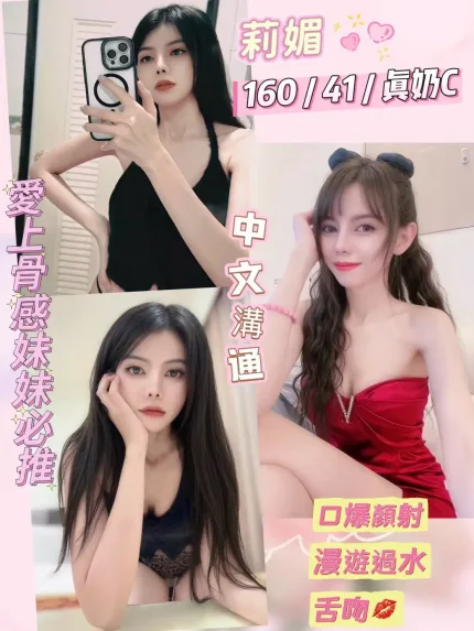 南投定點茶-莉媚