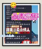 台中定點茶-朵兒