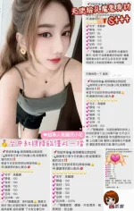 桃園定點茶-高藝娜