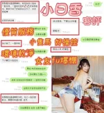 台中定點茶-小日香