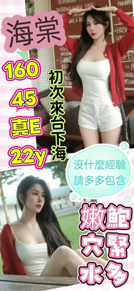 雲林定點茶-海棠