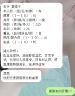 新竹定點茶-夏晴子