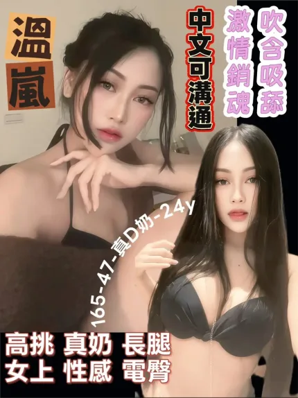 台南定點茶-溫嵐