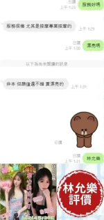 台南定點茶-林允樂