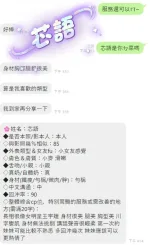 台中定點茶-芯語