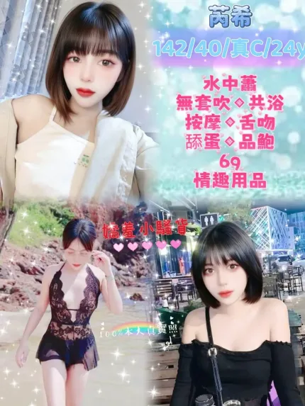 新北定點茶-芮希