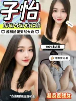 高雄定點茶-子怡