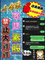 台中定點茶-小金漁