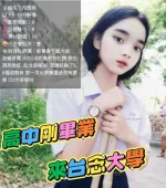 苗栗定點茶-短髮妹