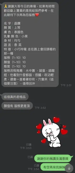 新北定點茶-晶鑽