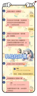 台南定點茶-乳拉拉