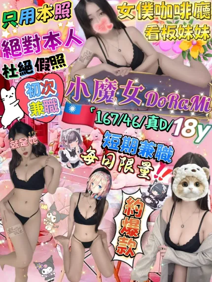 台北定點茶-小魔女DoRaMi