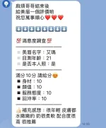 桃園定點茶-艾瑪